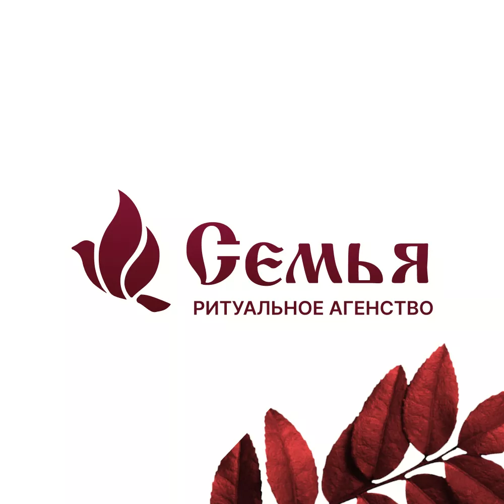 Разработка логотипа и сайта в Кирсе ритуальных услуг «Семья»