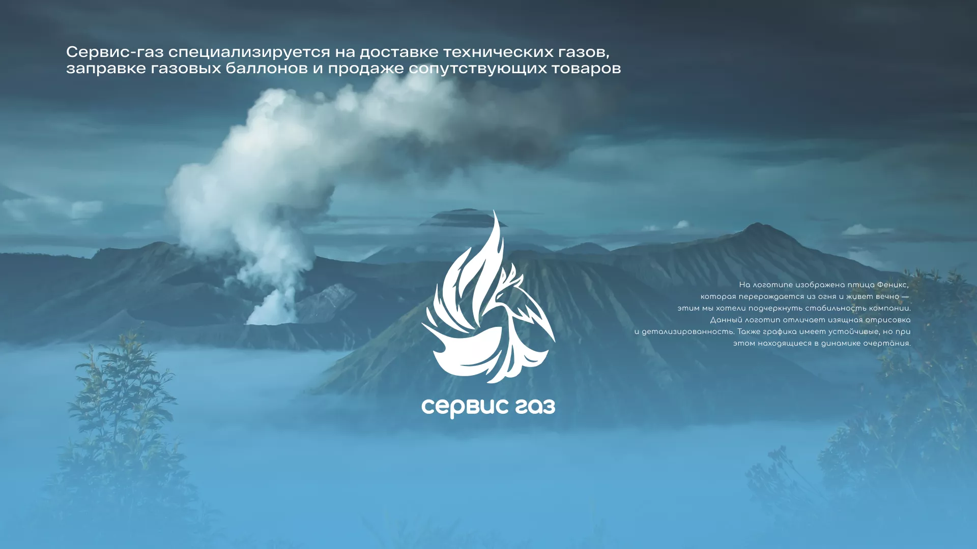 Создание сайта компании «Сервис газ» в Кирсе