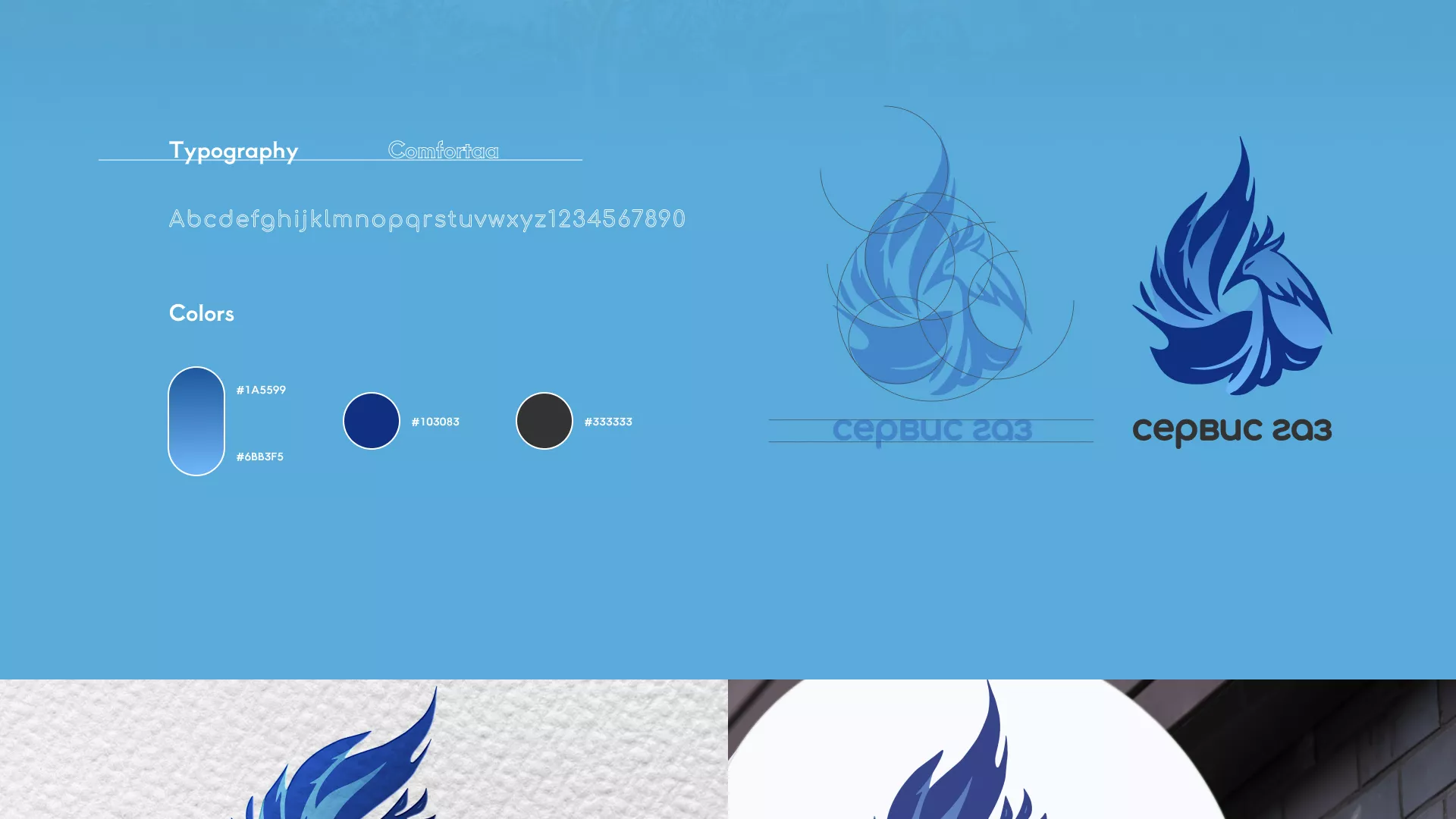 Создание сайта компании «Сервис газ» в Кирсе