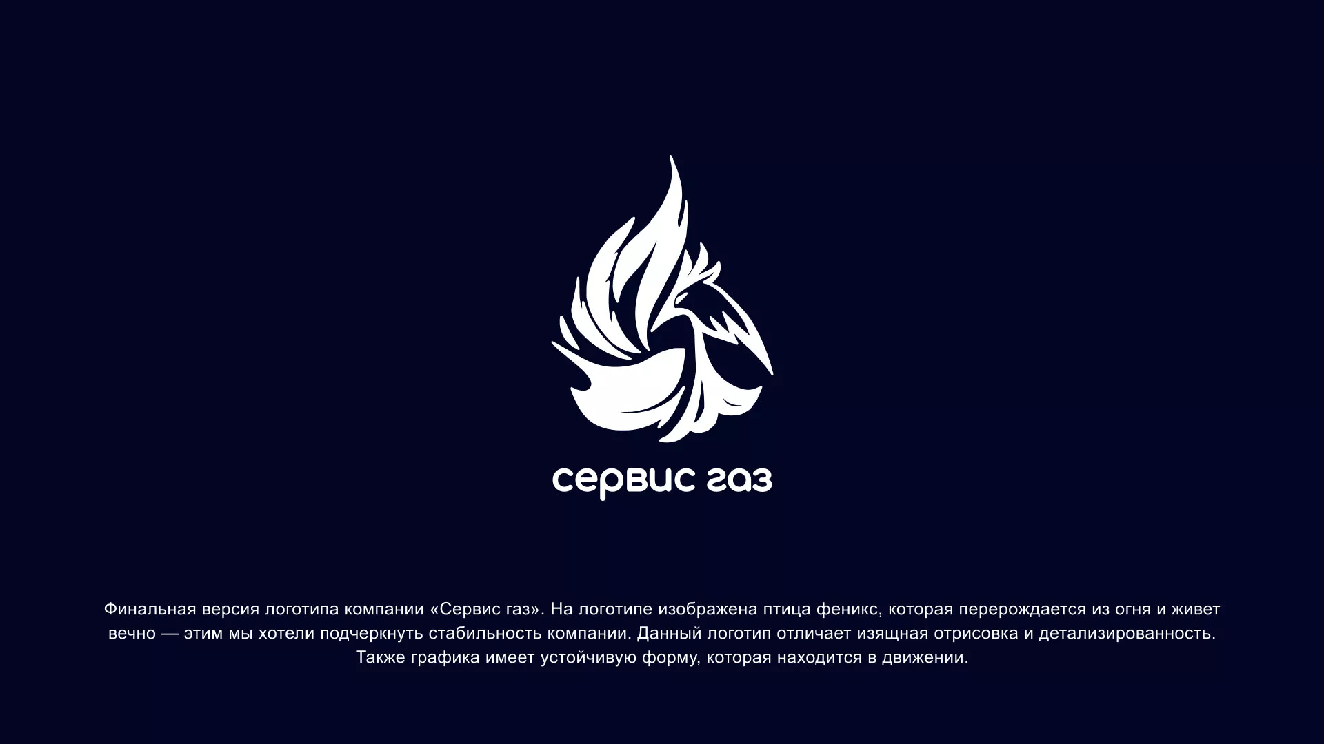 Создание логотипа «Сервис газ» в Кирсе