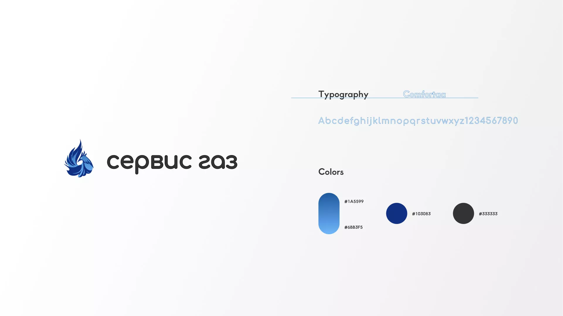 Создание логотипа «Сервис газ» в Кирсе