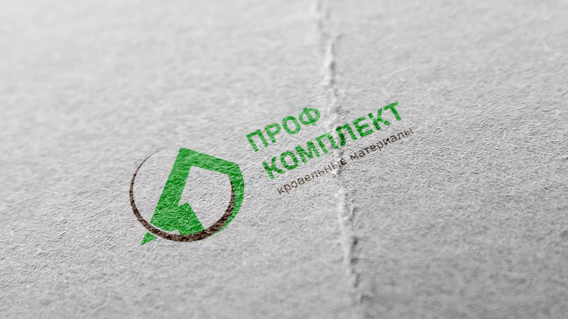 Разработка логотипа компании «Проф Комплект» в Кирсе