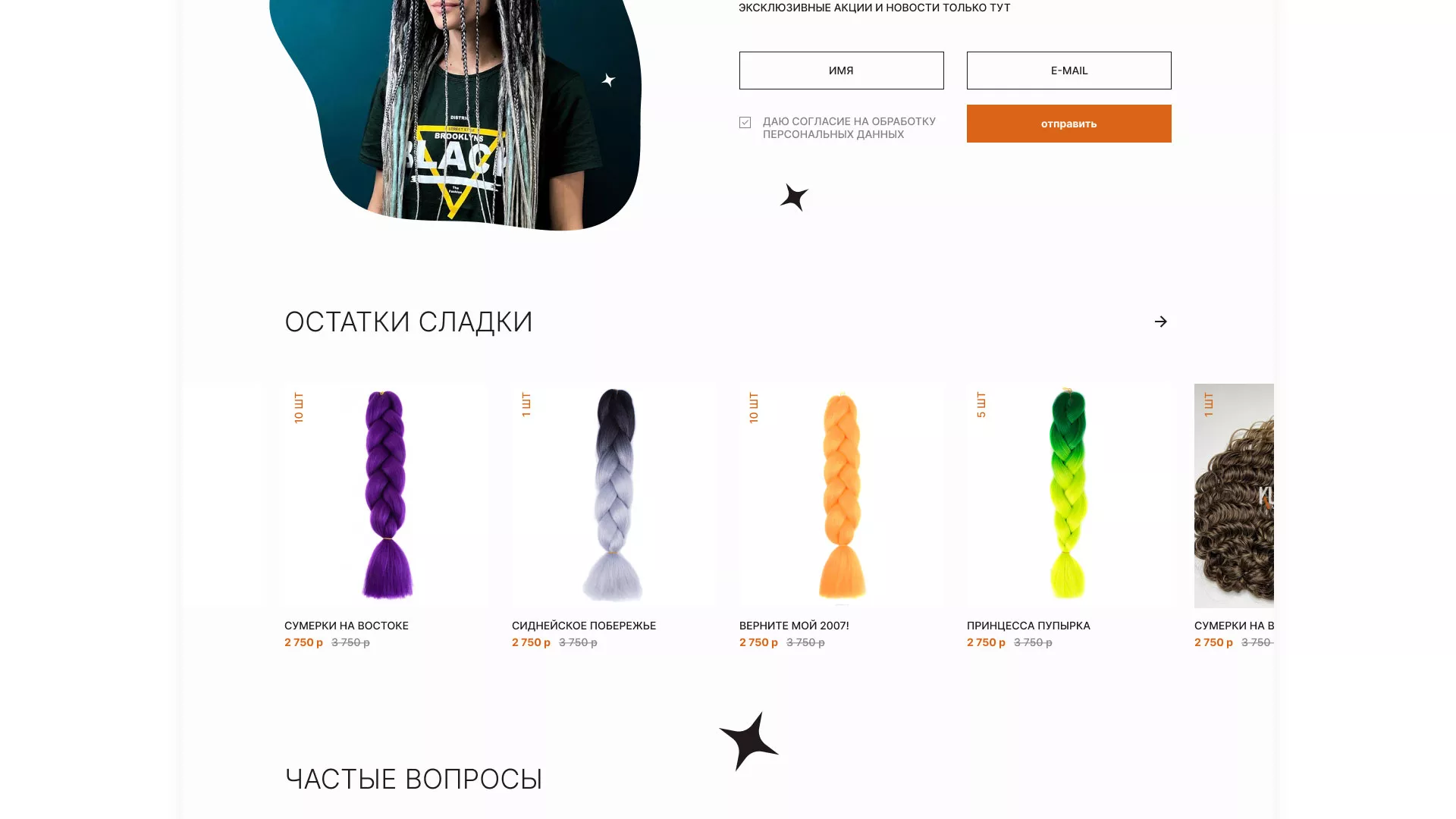 Создание интернет-магазина «КудриШоп» в Кирсе