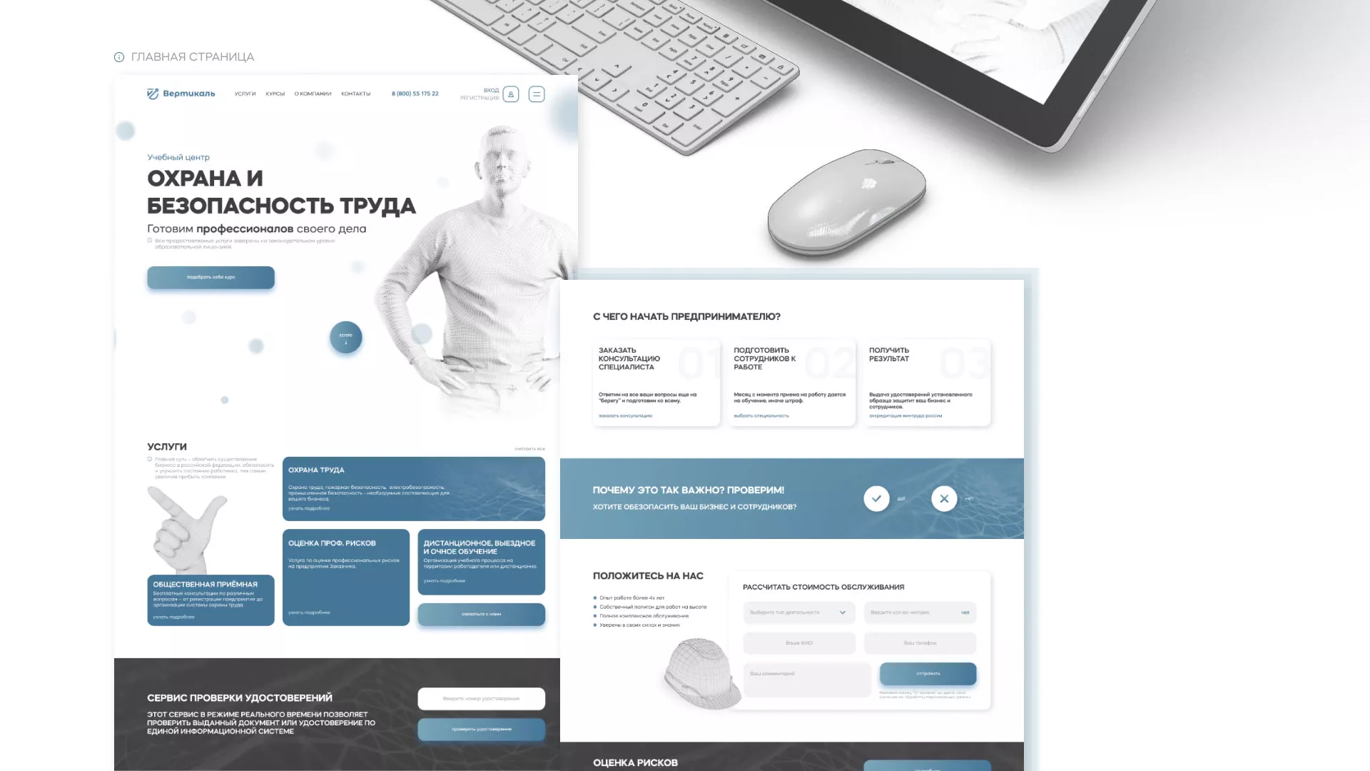 Создание сайта учебного центра «Вертикаль» в Кирсе