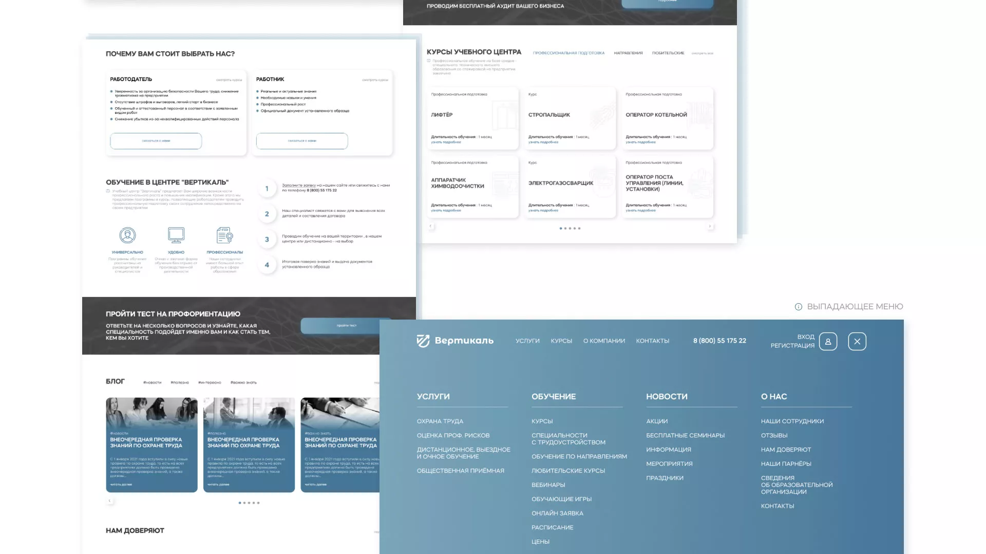 Создание сайта учебного центра «Вертикаль» в Кирсе