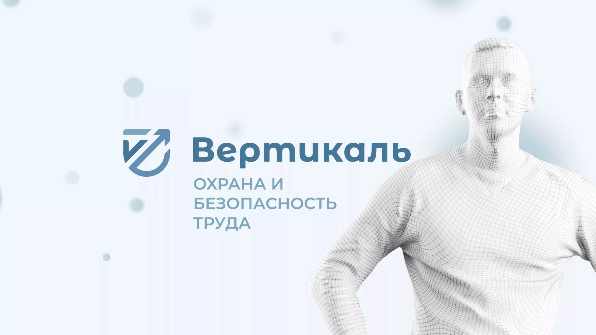 Создание сайта учебного центра «Вертикаль» в Кирсе