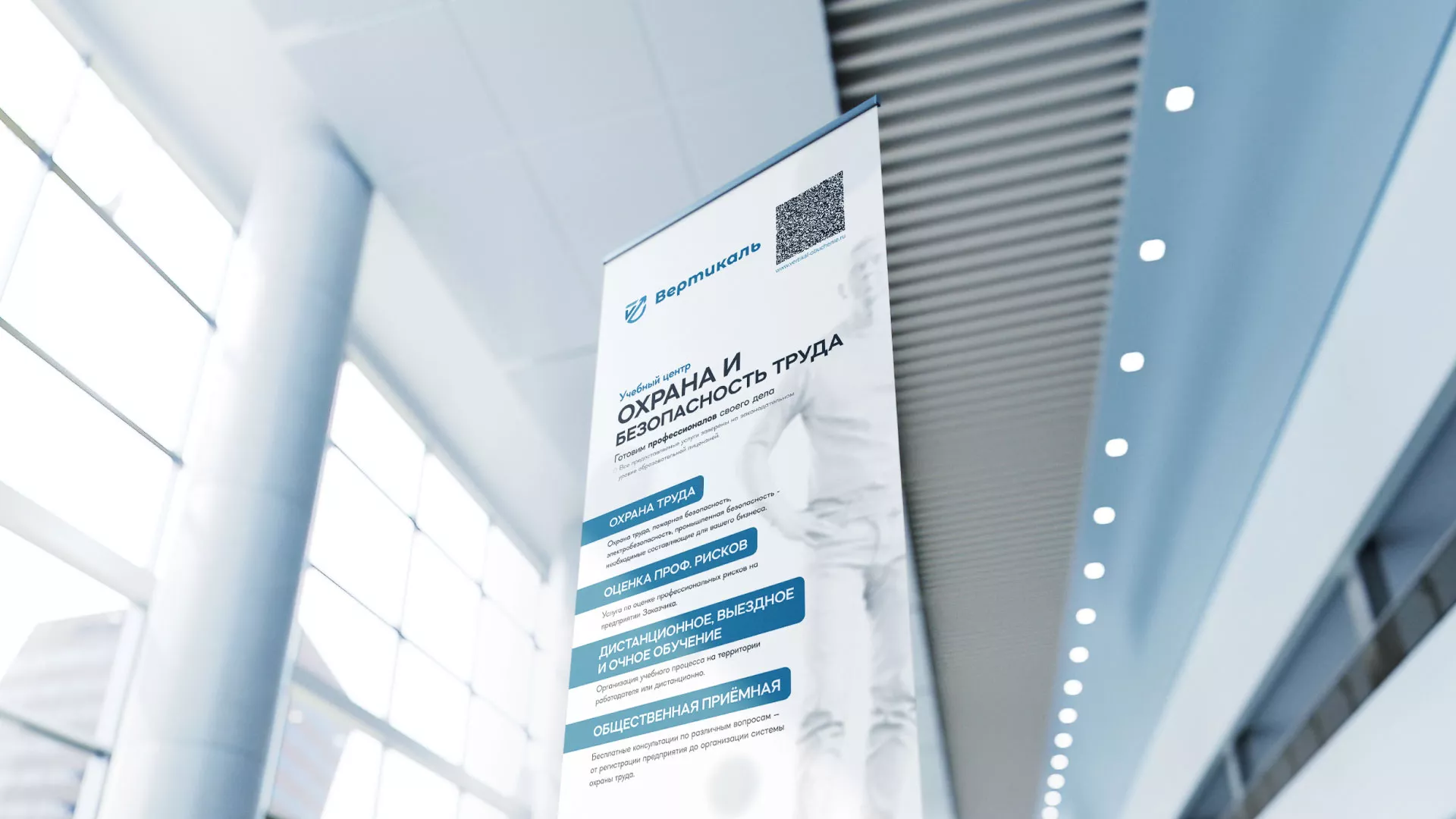 Разработка дизайн-макета ролл-ап стенда для учебного центра «Вертикаль» в Кирсе
