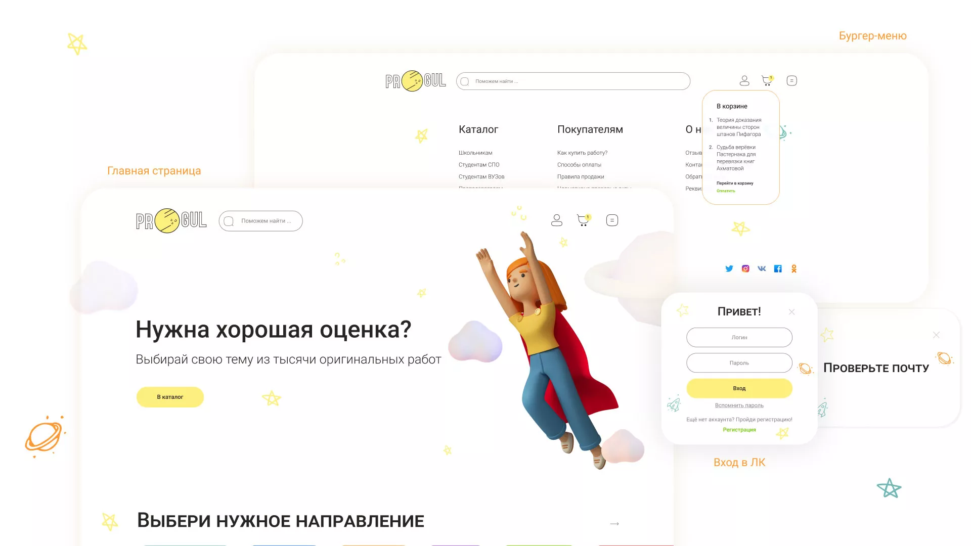 Создание онлайн-сервиса в Кирсе по рефератам и курсовым работам