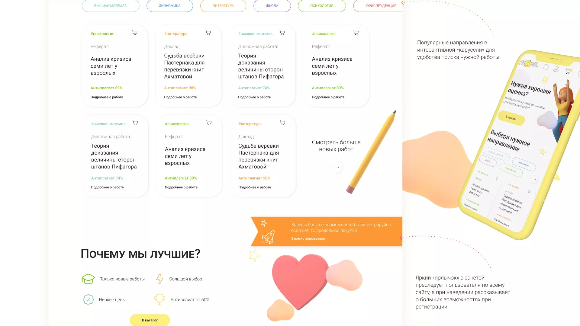Создание онлайн-сервиса в Кирсе по рефератам и курсовым работам