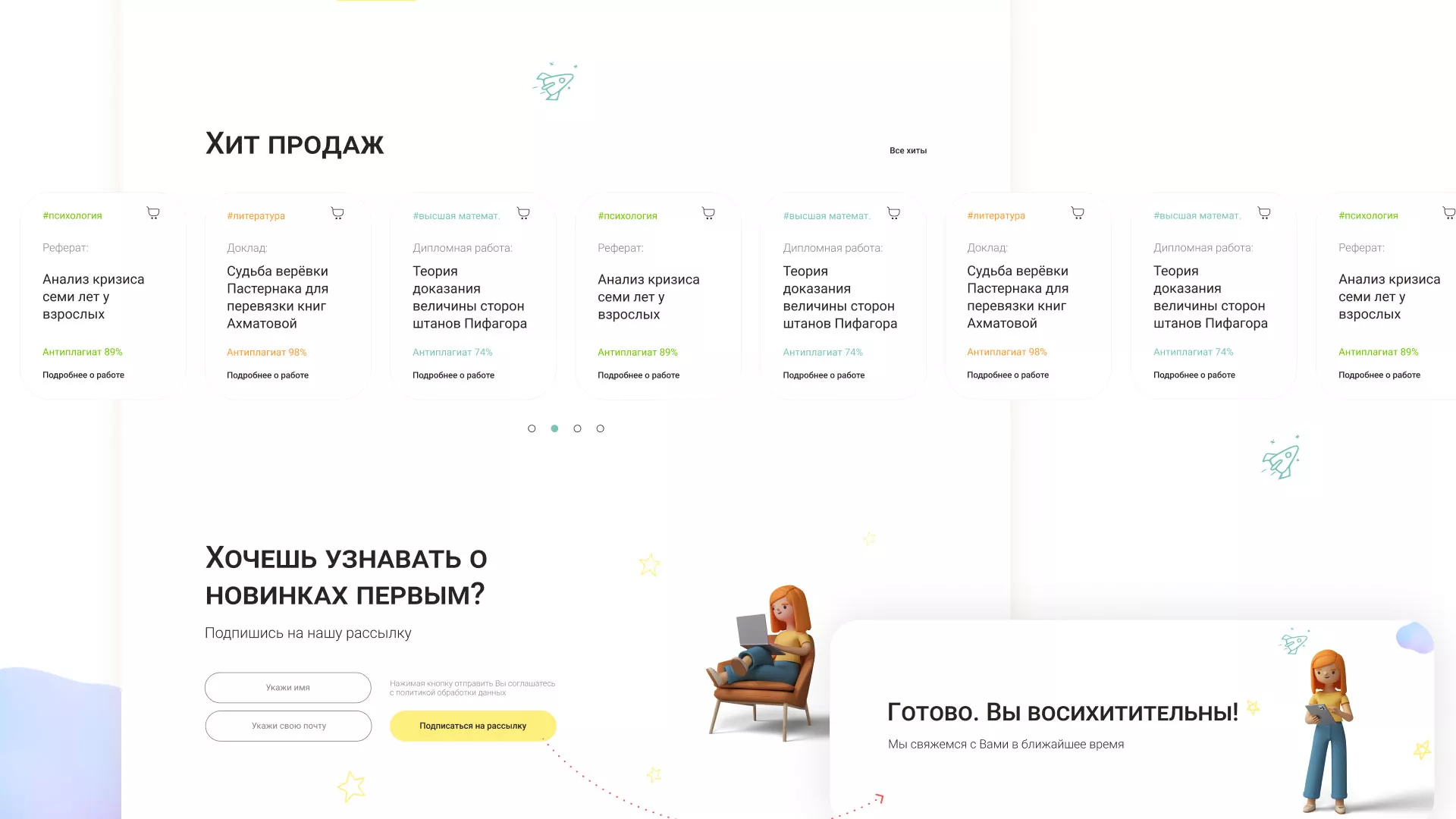 Создание онлайн-сервиса в Кирсе по рефератам и курсовым работам