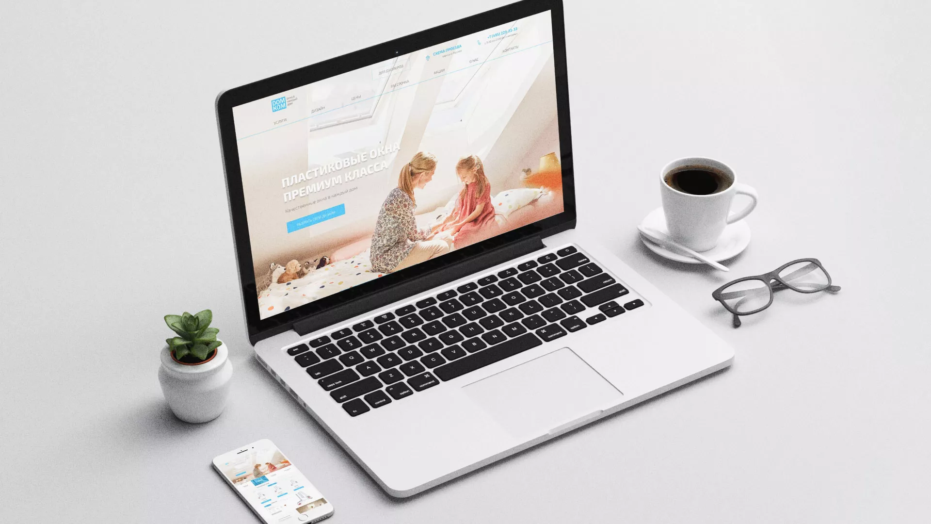 Создание сайта компании «ДОМКОМ» в Кирсе