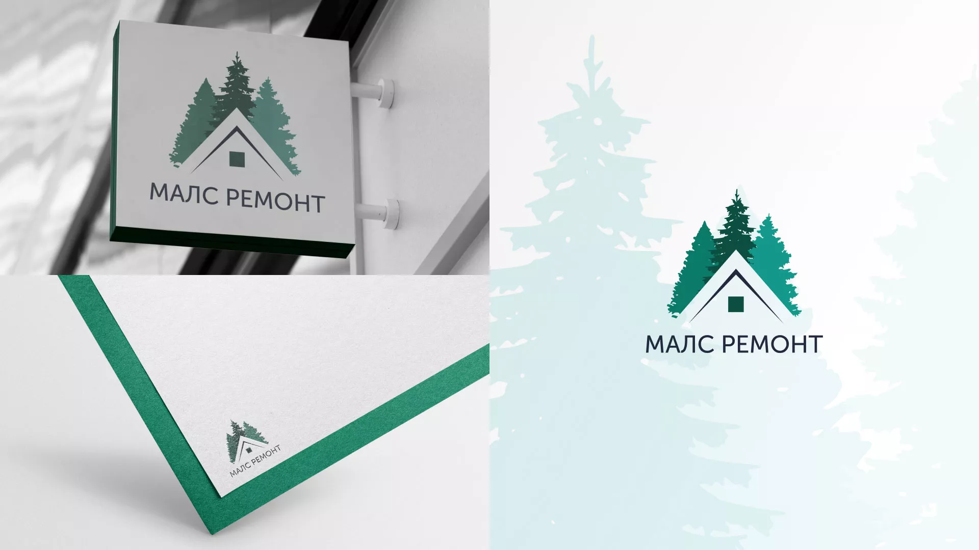 Разработка логотипа для компании «МАЛС РЕМОНТ» в Кирсе