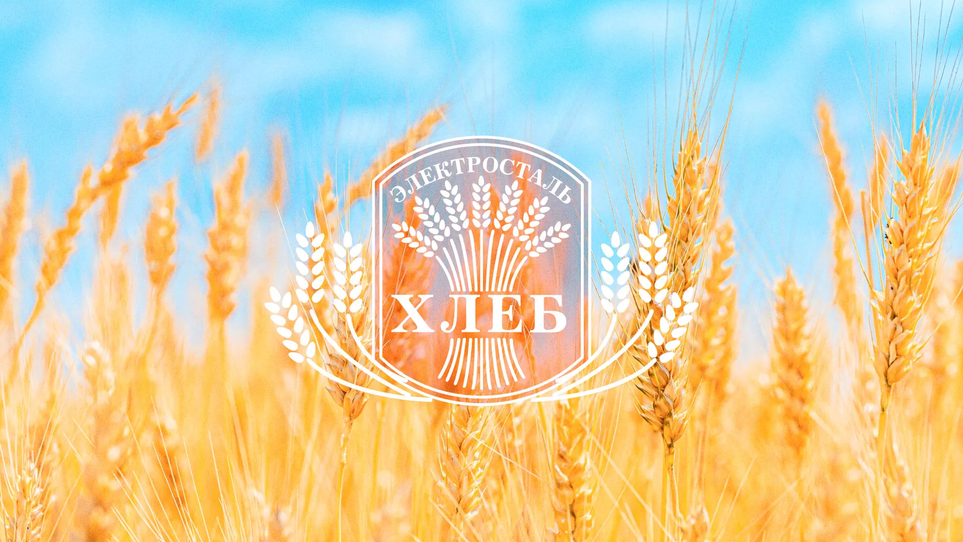 Создание сайта для хлебзавода в Кирсе