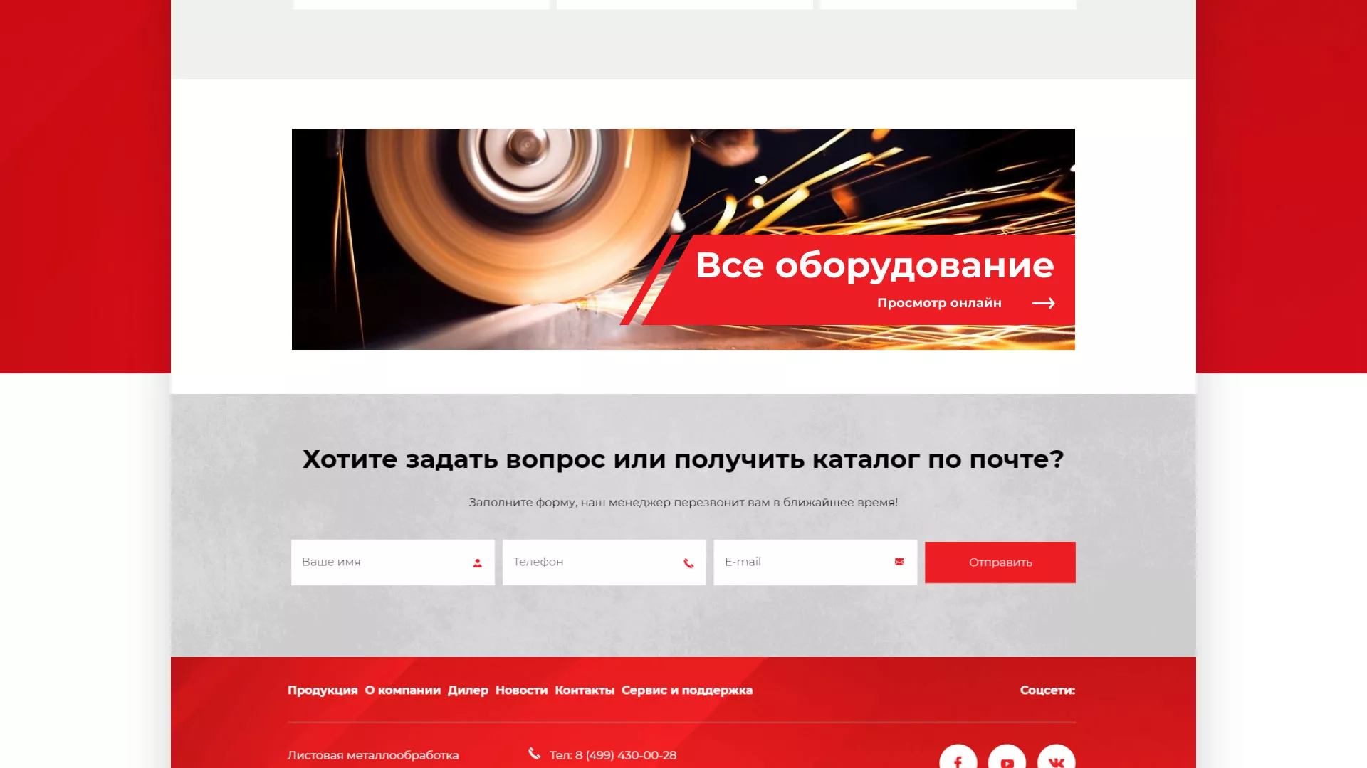 Создание сайта компании «HOLZMANN Maschinen GmbH» в Кирсе