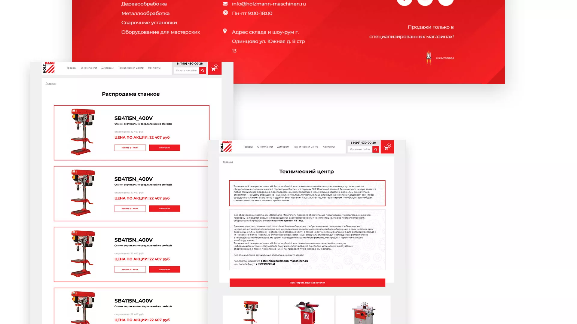 Создание сайта компании «HOLZMANN Maschinen GmbH» в Кирсе