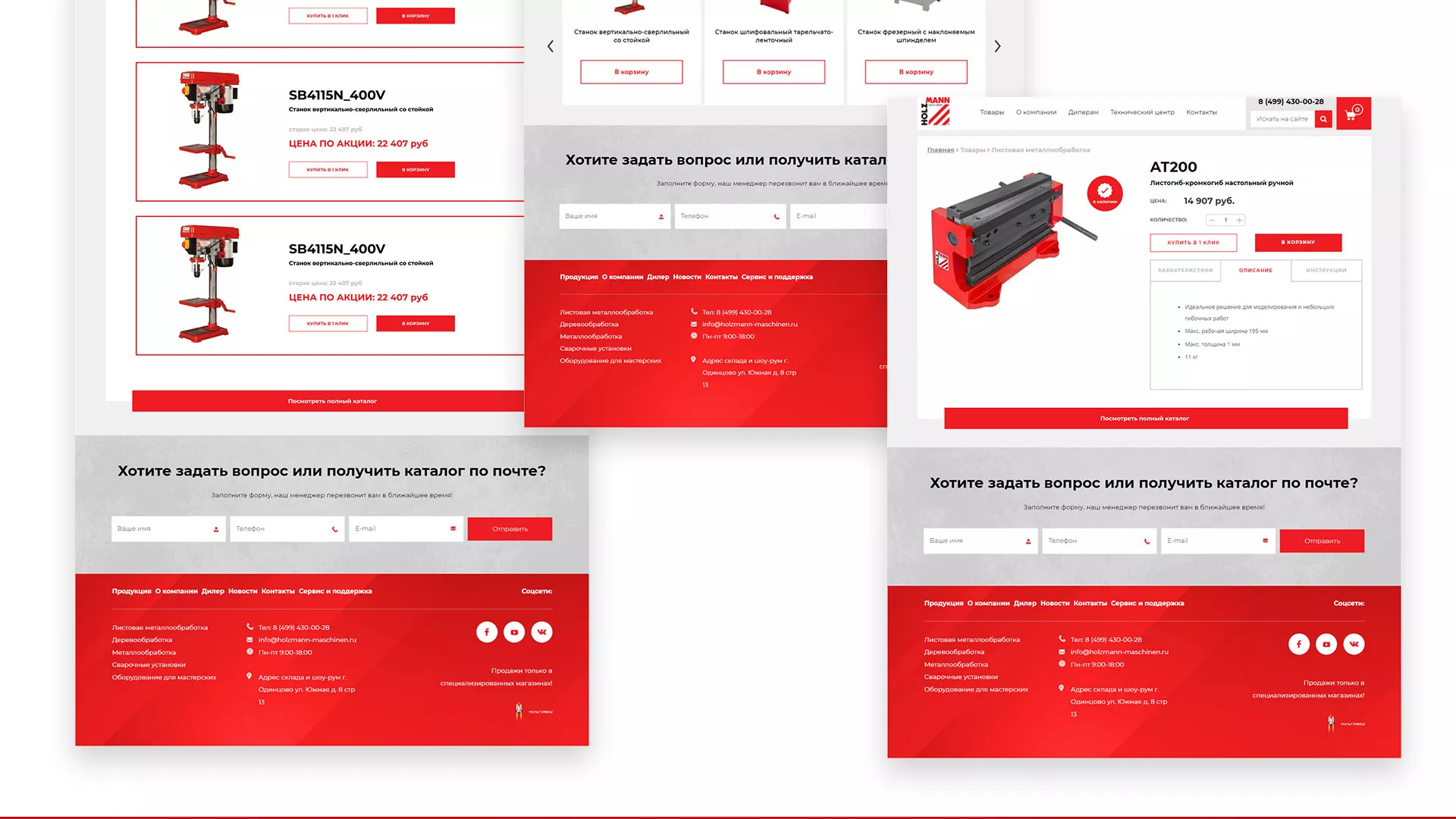 Создание сайта компании «HOLZMANN Maschinen GmbH» в Кирсе
