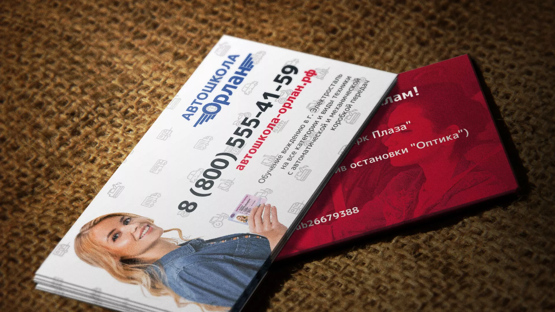 Разработка рекламных визиток автошколы «Орлан» в Кирсе