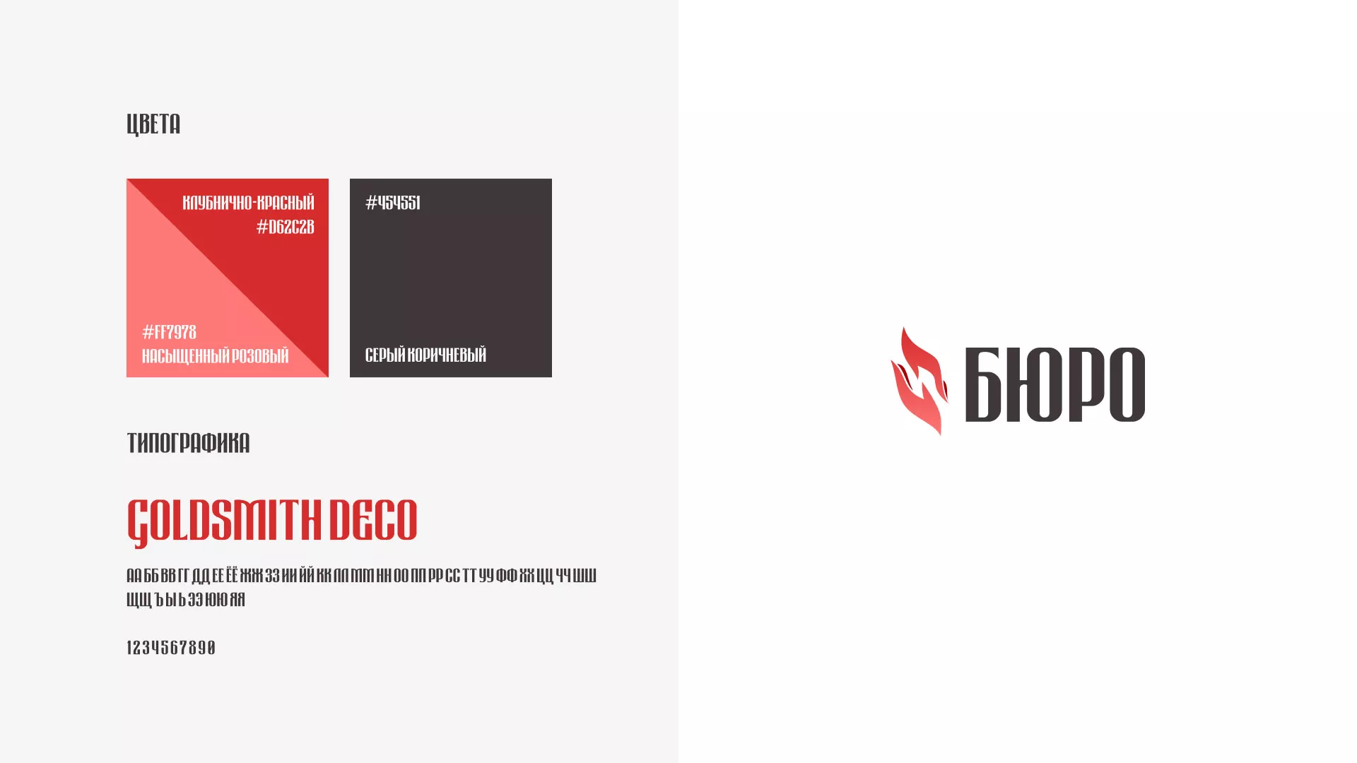 Разработка логотипа ритуальной службы в Кирсе