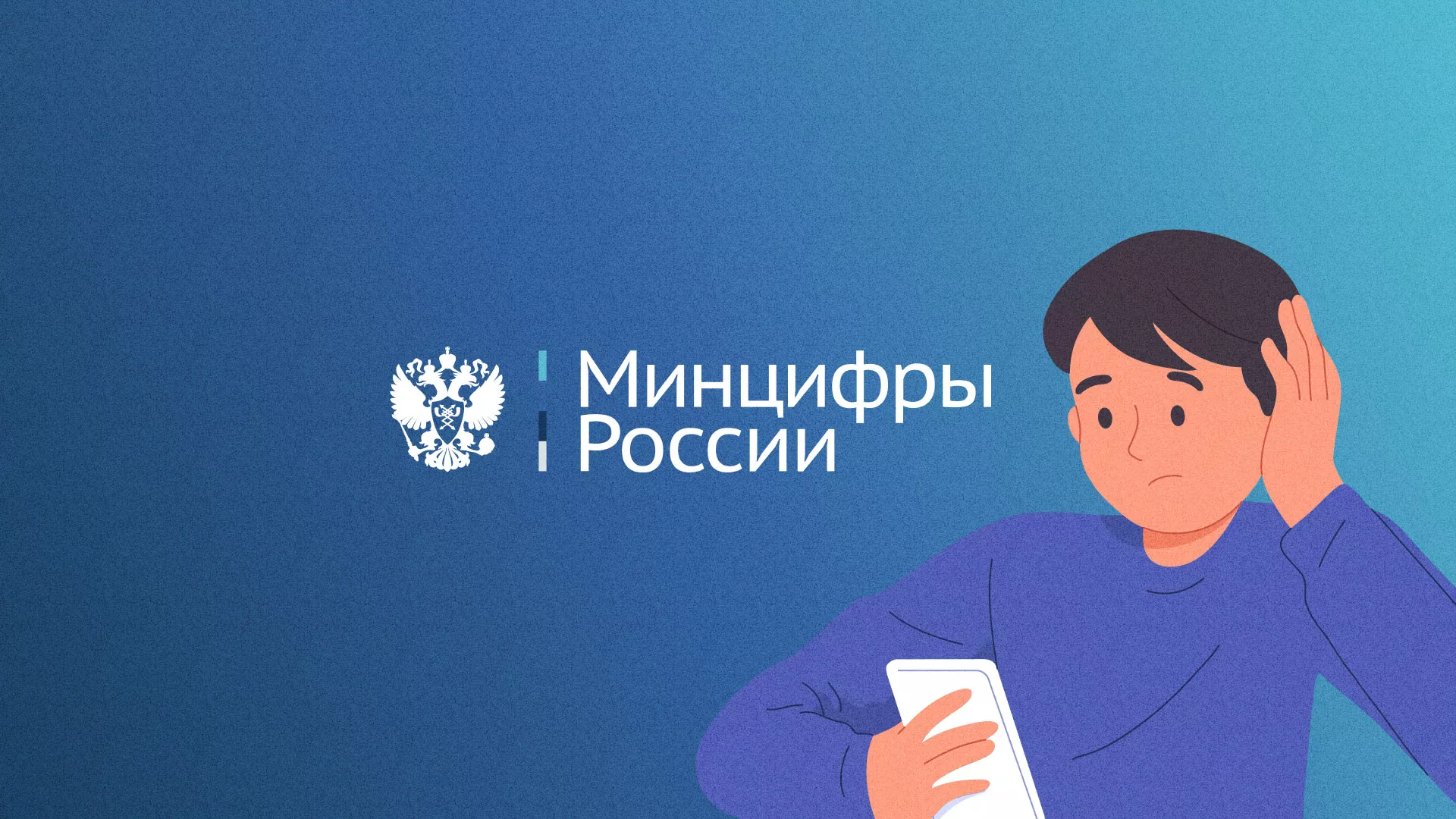 Минцифры и российские сертификаты безопасности SSL для сайтов в Кирсе