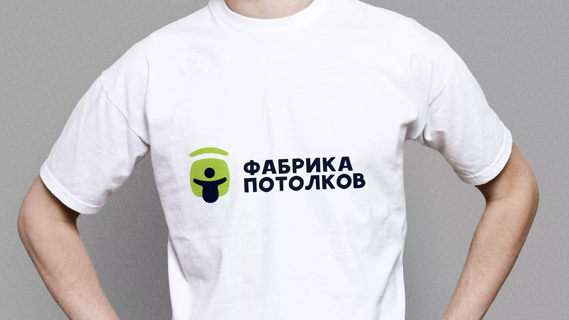 Разработка фирменного стиля для фабрики натяжных потолков в Кирсе