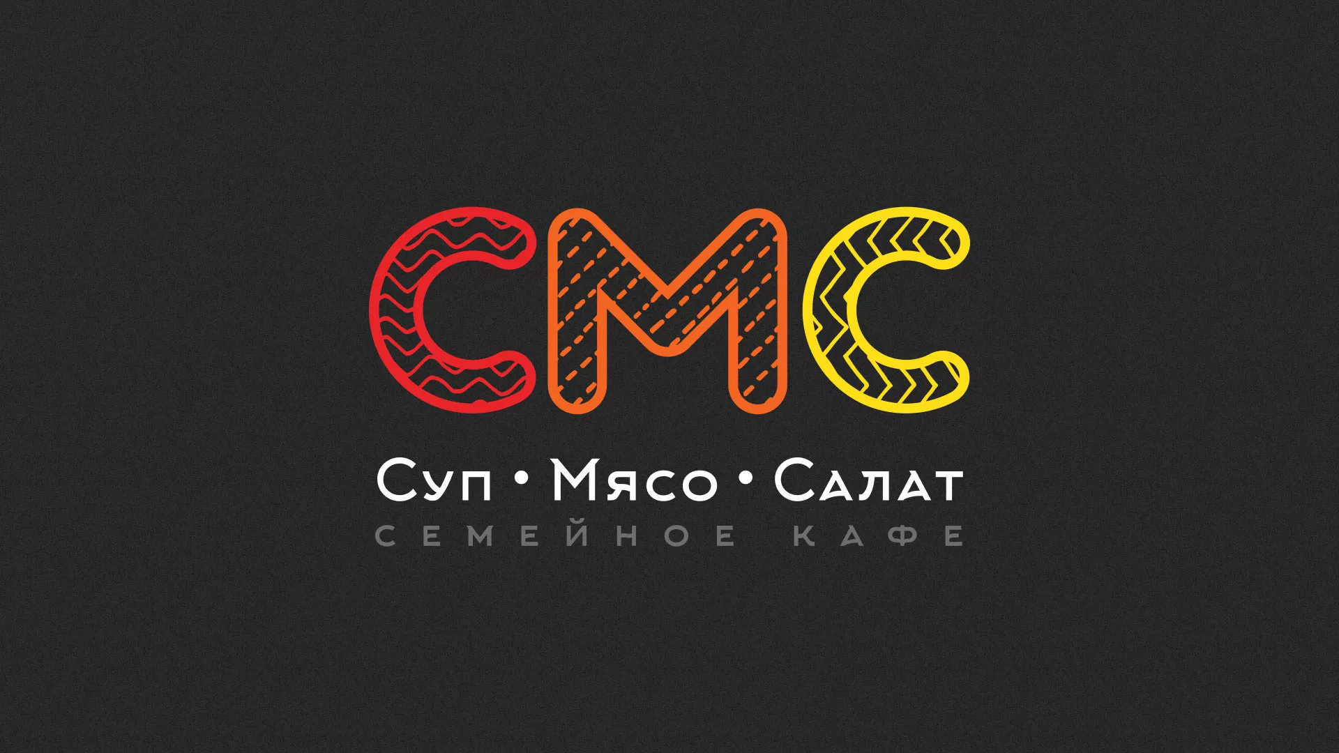 Разработка сайта кафе-столовой «Суп-Мясо-Салат» в Кирсе